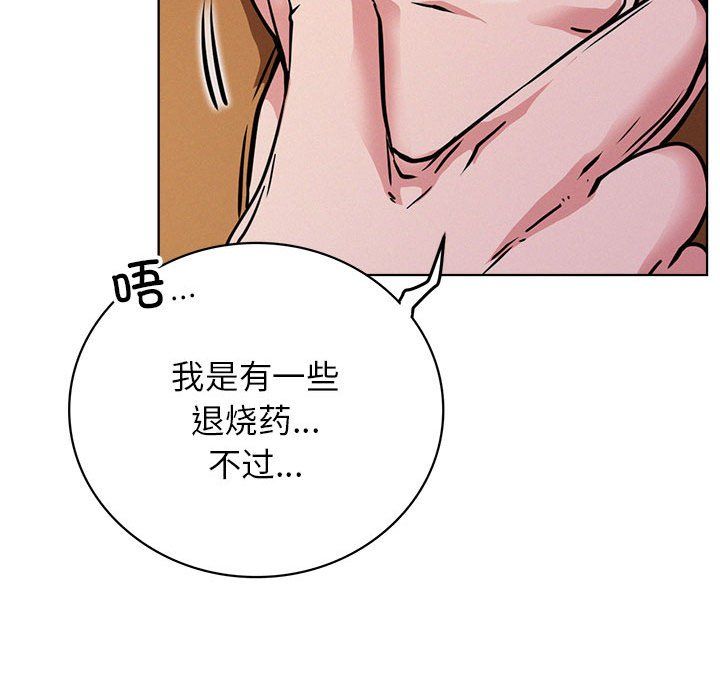 《屋檐下的光》漫画 第39話