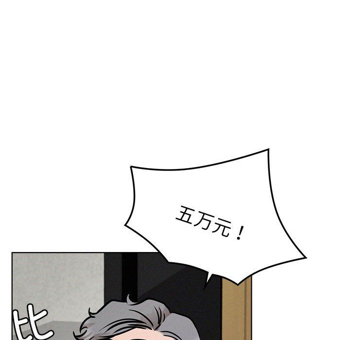 《屋檐下的光》漫画 第39話