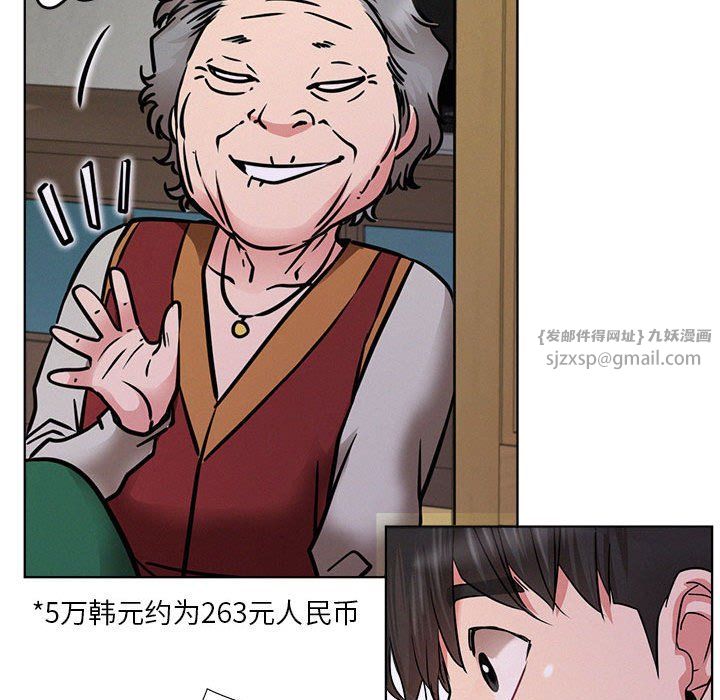《屋檐下的光》漫画 第39話