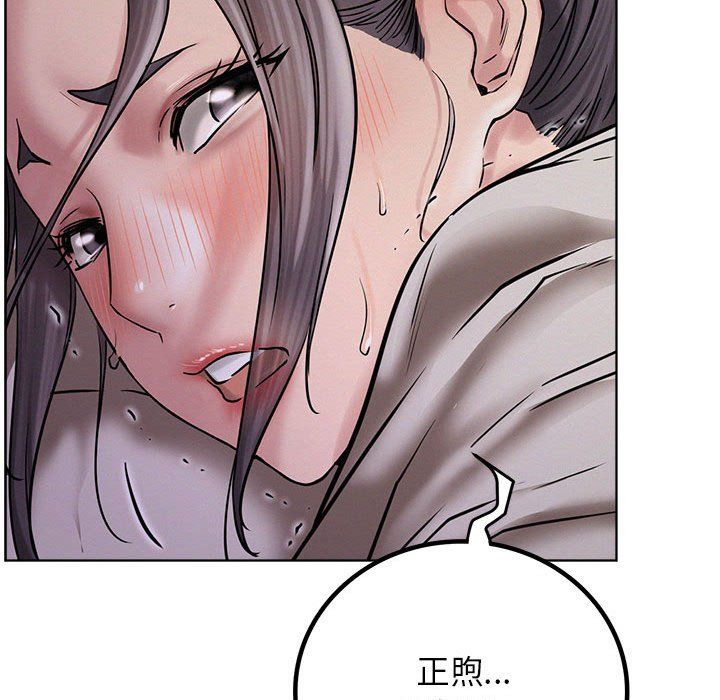 《屋檐下的光》漫画 第39話