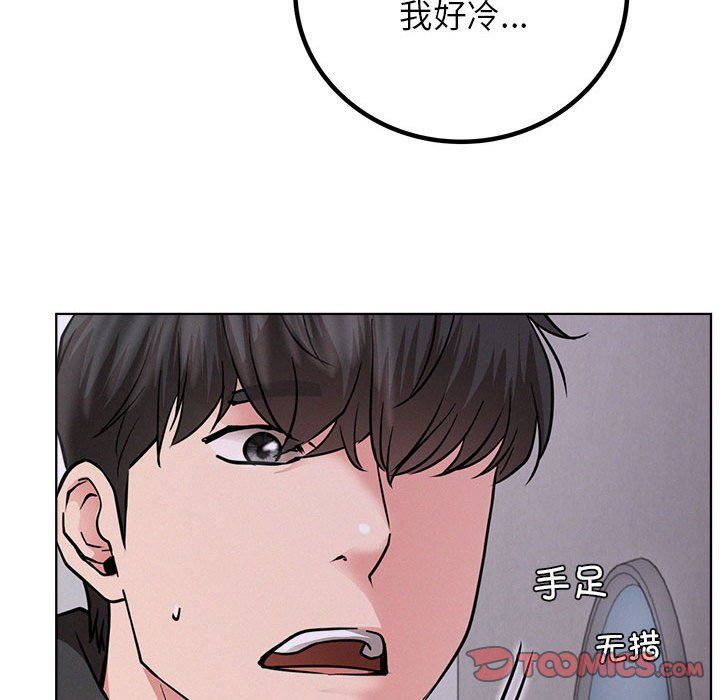 《屋檐下的光》漫画 第39話