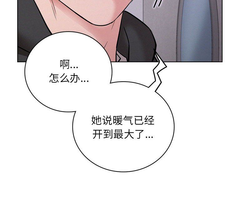 《屋檐下的光》漫画 第39話