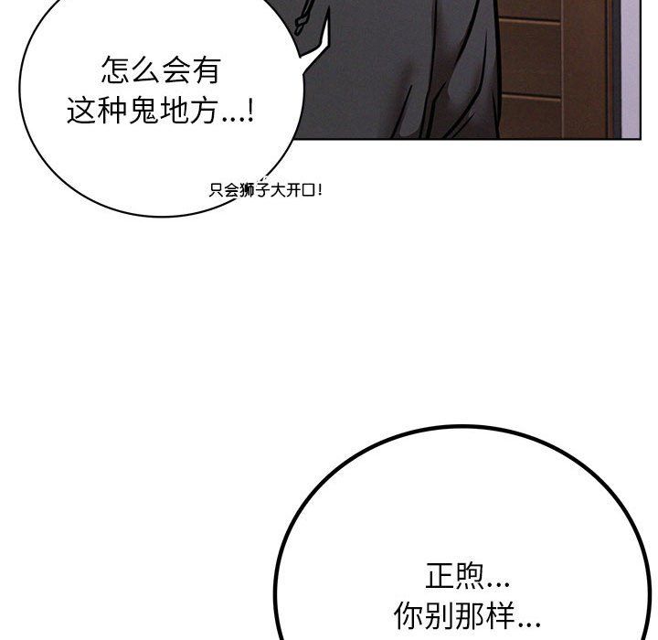 《屋檐下的光》漫画 第39話