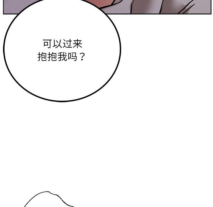 《屋檐下的光》漫画 第39話