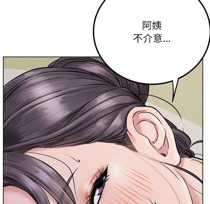 《屋檐下的光》漫画 第39話