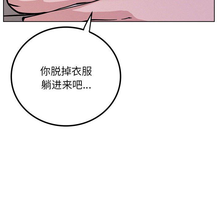 《屋檐下的光》漫画 第39話