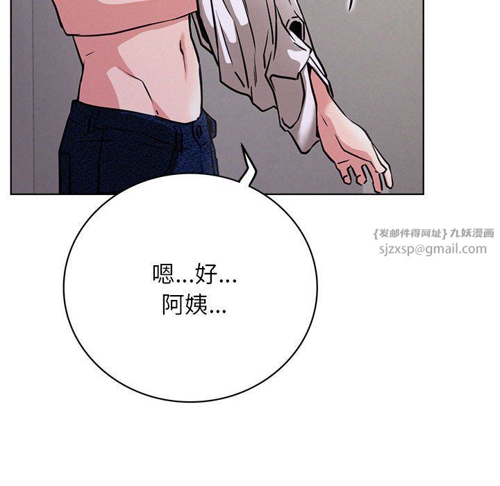 《屋檐下的光》漫画 第39話