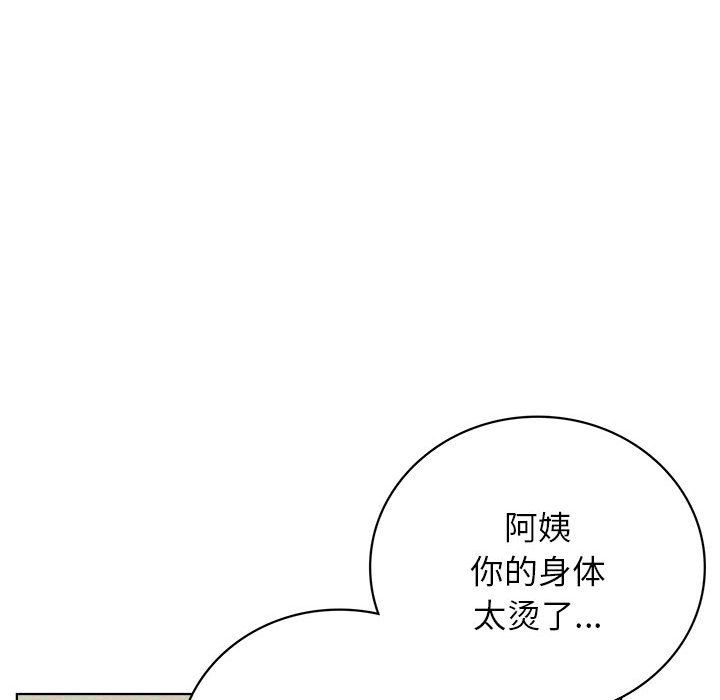 《屋檐下的光》漫画 第39話