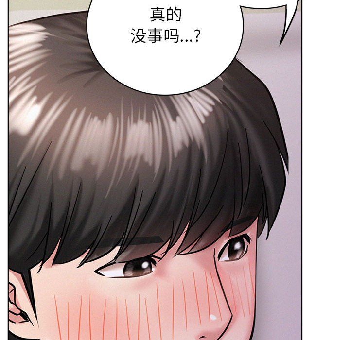 《屋檐下的光》漫画 第39話
