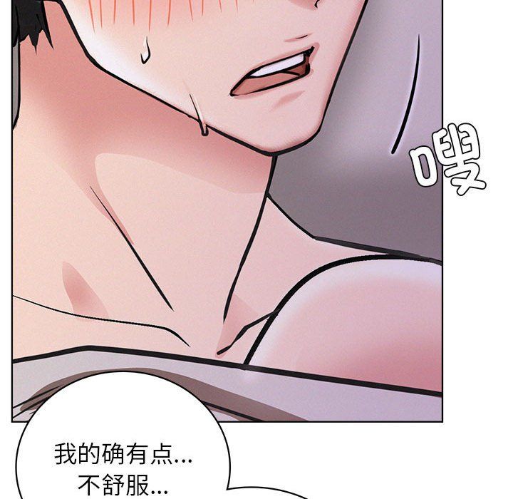 《屋檐下的光》漫画 第39話
