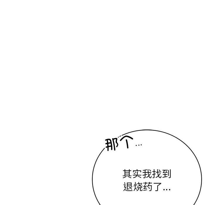 《屋檐下的光》漫画 第39話