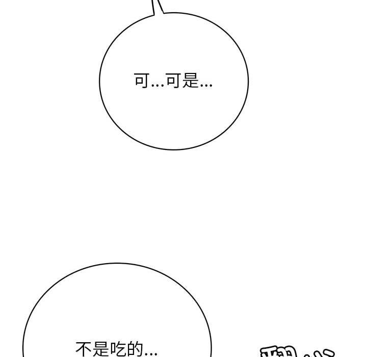 《屋檐下的光》漫画 第39話