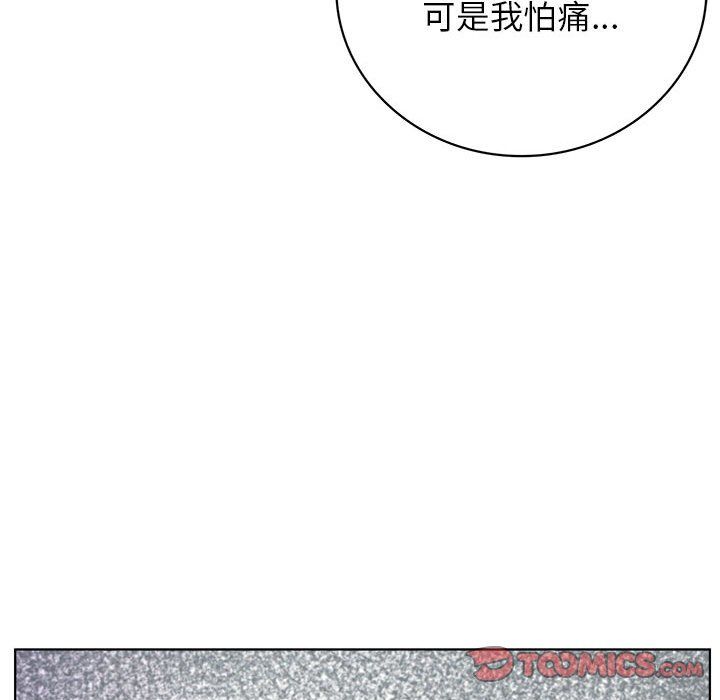 《屋檐下的光》漫画 第39話