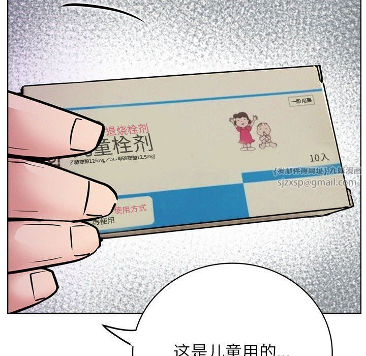 《屋檐下的光》漫画 第39話