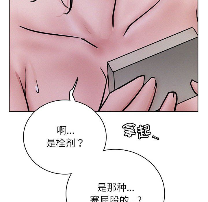 《屋檐下的光》漫画 第39話