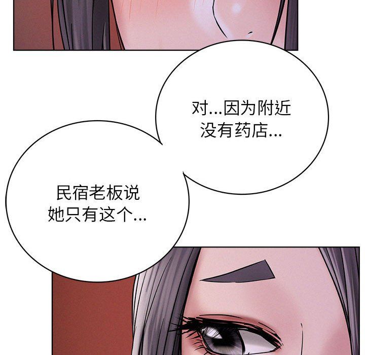 《屋檐下的光》漫画 第39話