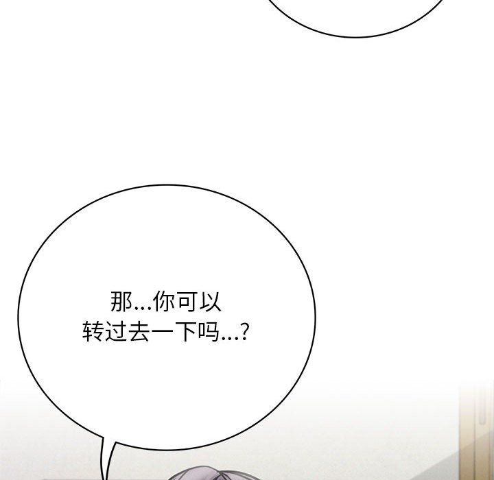 《屋檐下的光》漫画 第39話
