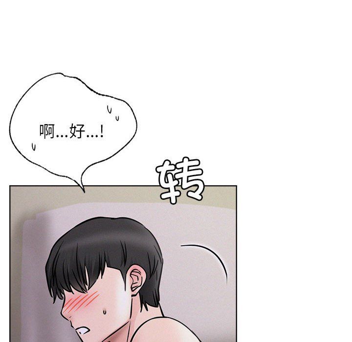 《屋檐下的光》漫画 第39話