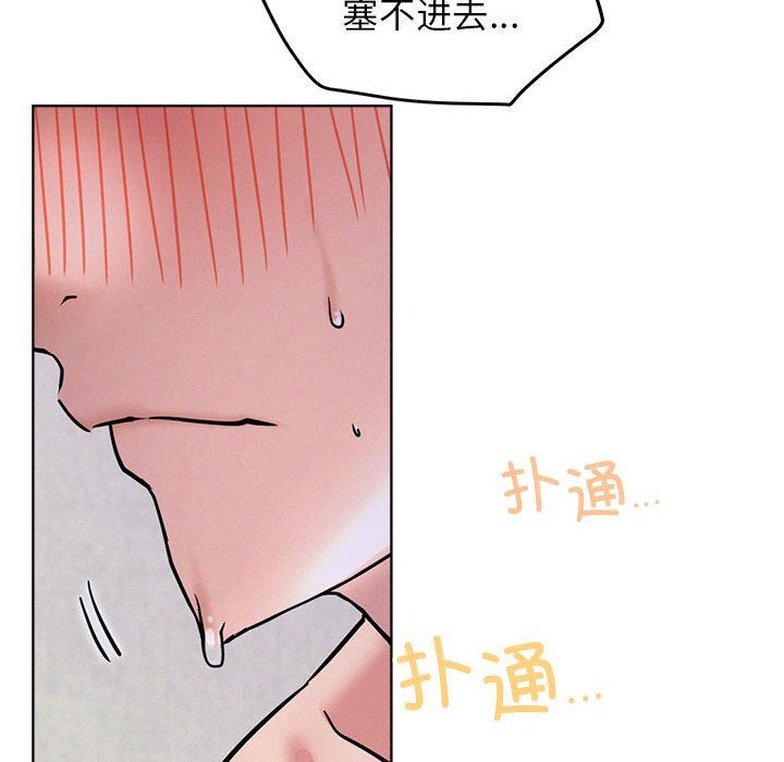 《屋檐下的光》漫画 第39話
