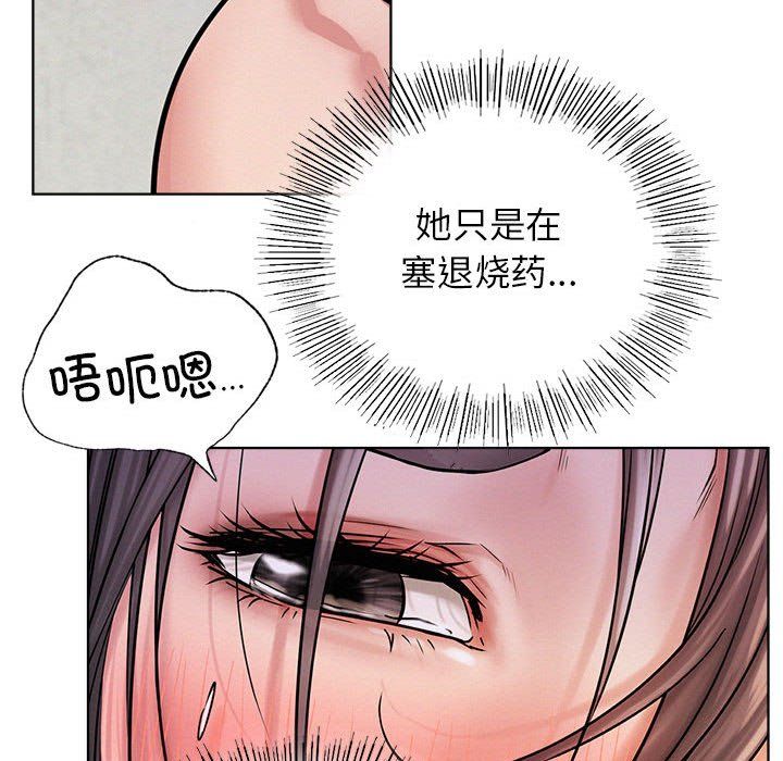 《屋檐下的光》漫画 第39話