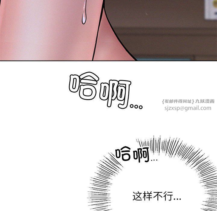 《屋檐下的光》漫画 第39話