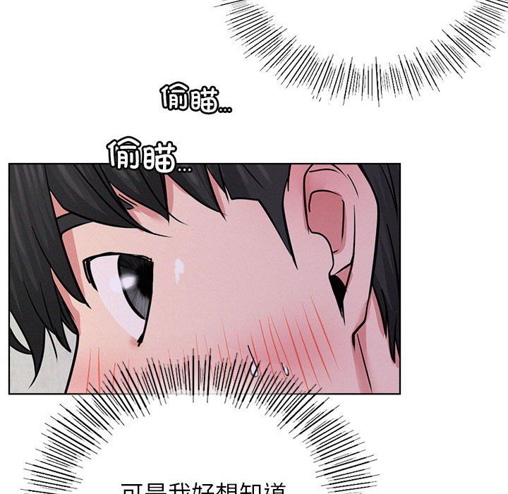 《屋檐下的光》漫画 第39話
