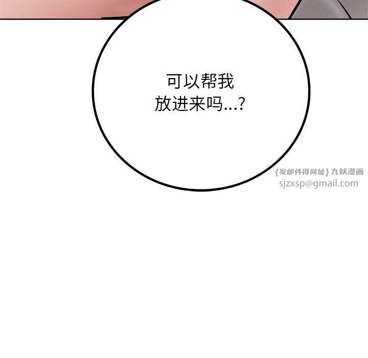 《屋檐下的光》漫画 第39話