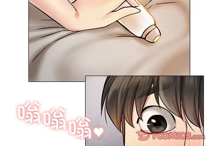 《屋檐下的光》漫画 第4話