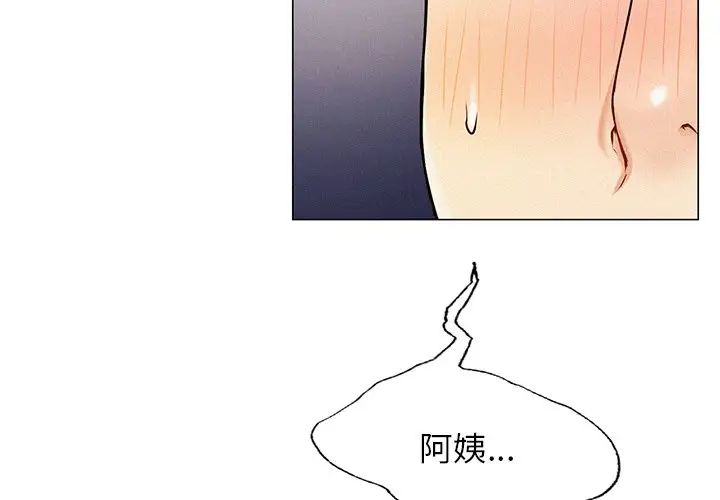 《屋檐下的光》漫画 第4話
