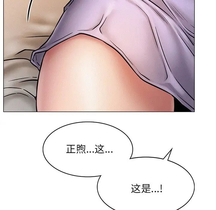 《屋檐下的光》漫画 第4話
