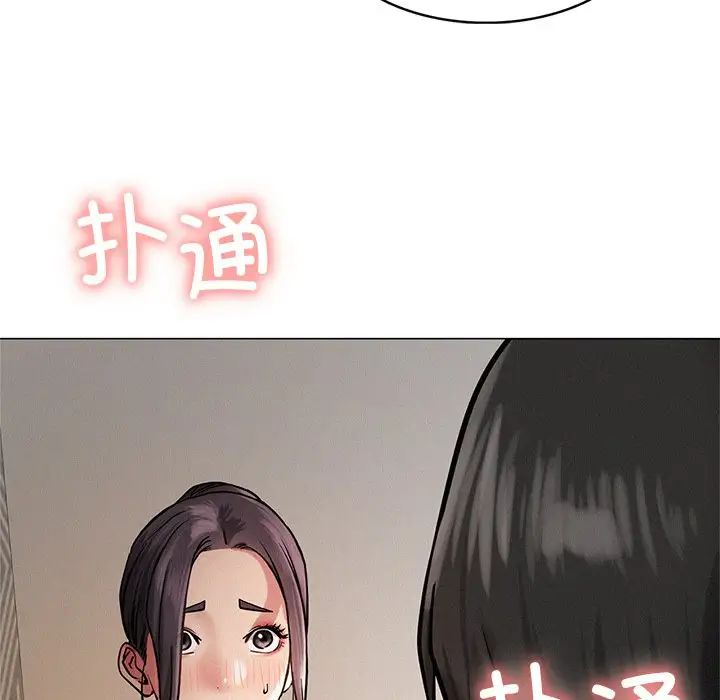 《屋檐下的光》漫画 第4話