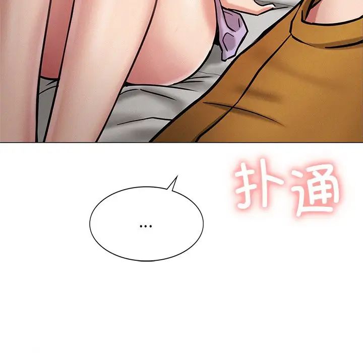 《屋檐下的光》漫画 第4話