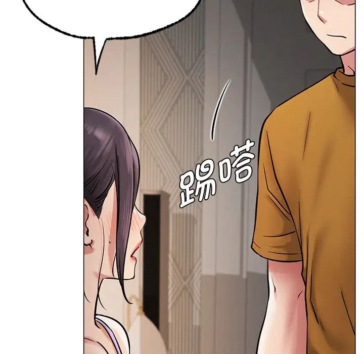 《屋檐下的光》漫画 第4話