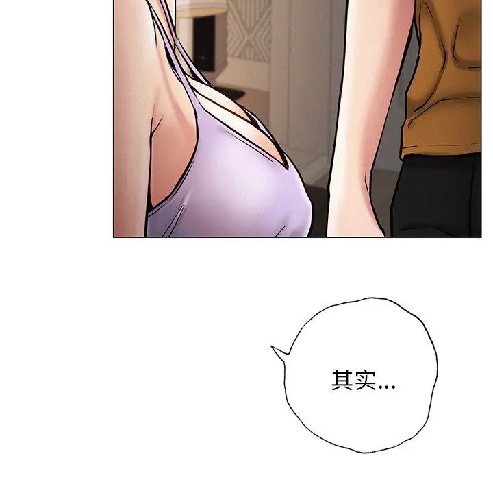 《屋檐下的光》漫画 第4話