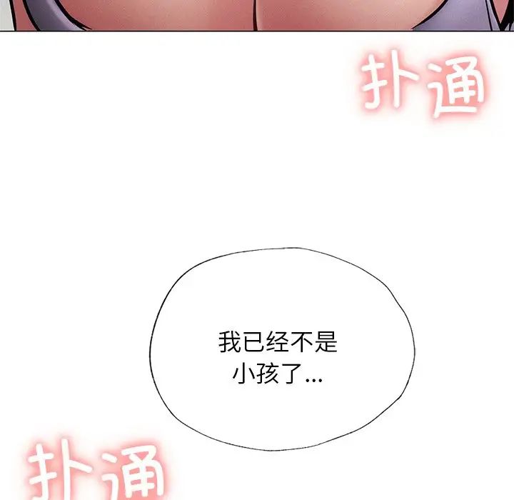《屋檐下的光》漫画 第4話