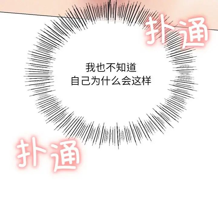 《屋檐下的光》漫画 第4話