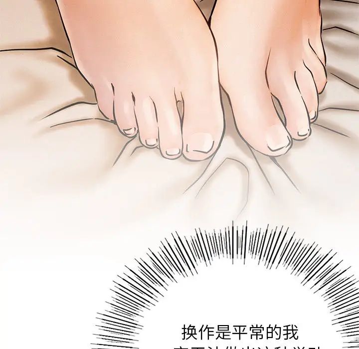 《屋檐下的光》漫画 第4話