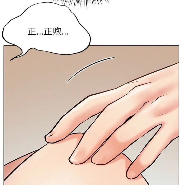 《屋檐下的光》漫画 第4話