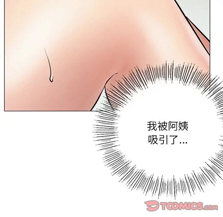 《屋檐下的光》漫画 第4話