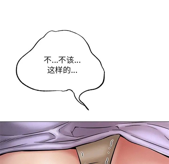 《屋檐下的光》漫画 第4話