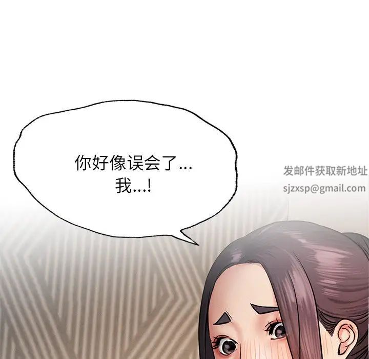 《屋檐下的光》漫画 第4話