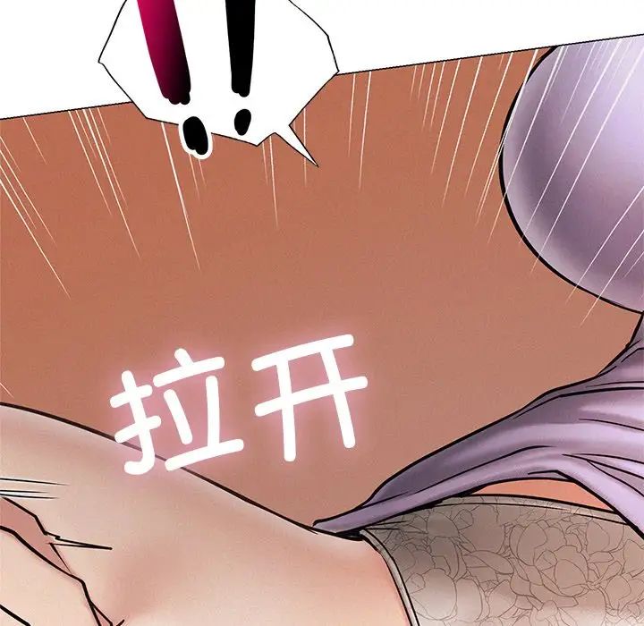 《屋檐下的光》漫画 第4話
