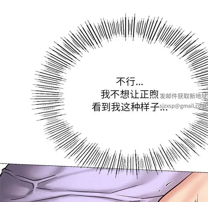 《屋檐下的光》漫画 第4話
