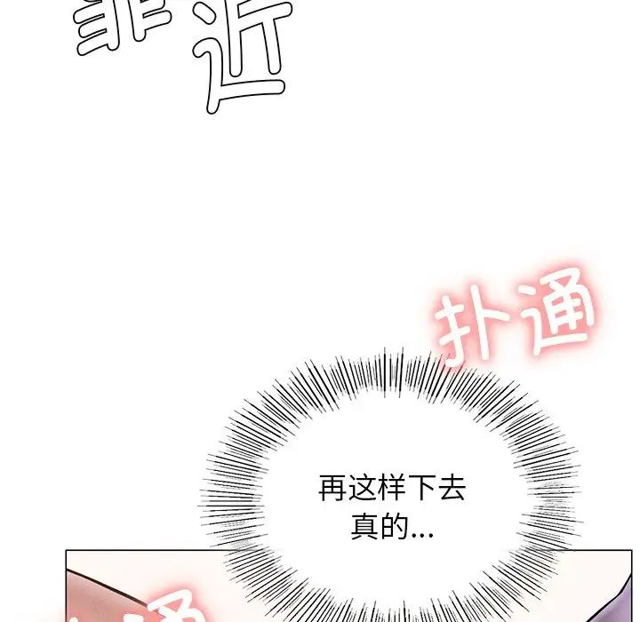 《屋檐下的光》漫画 第4話