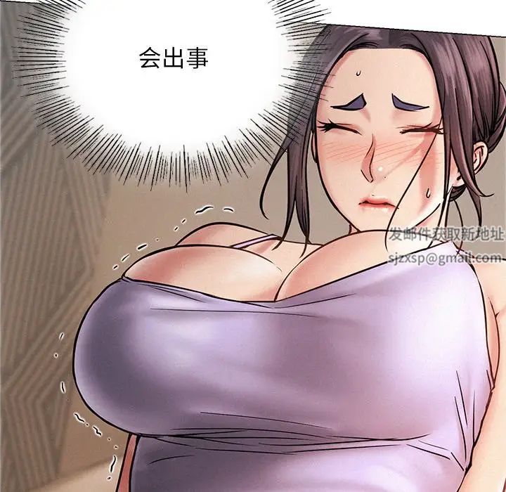 《屋檐下的光》漫画 第4話