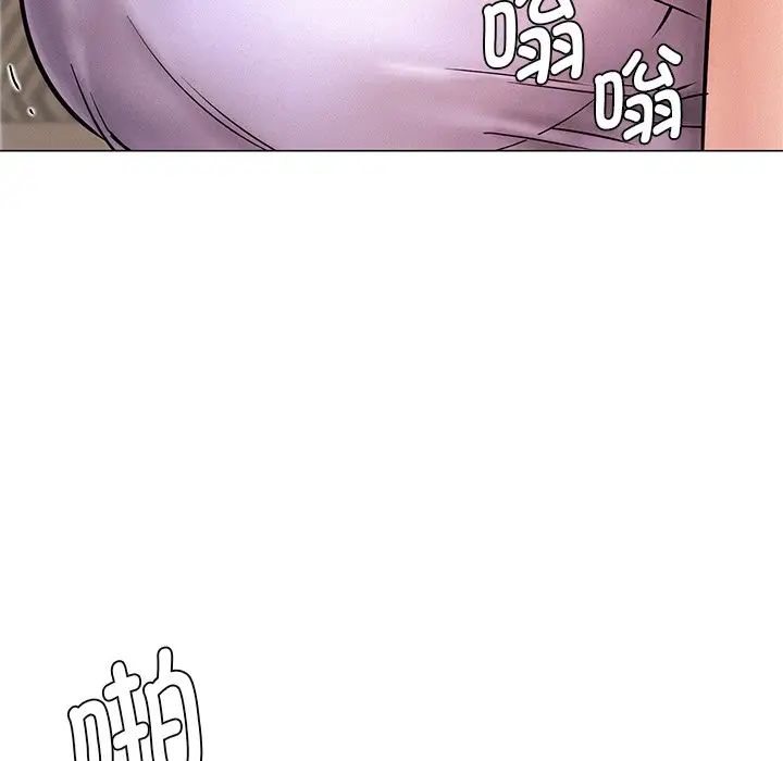 《屋檐下的光》漫画 第4話