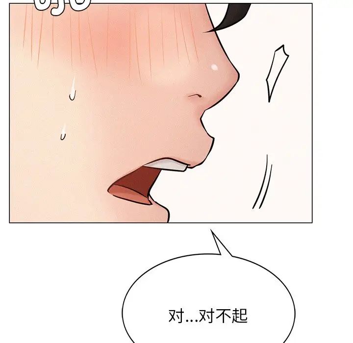 《屋檐下的光》漫画 第4話