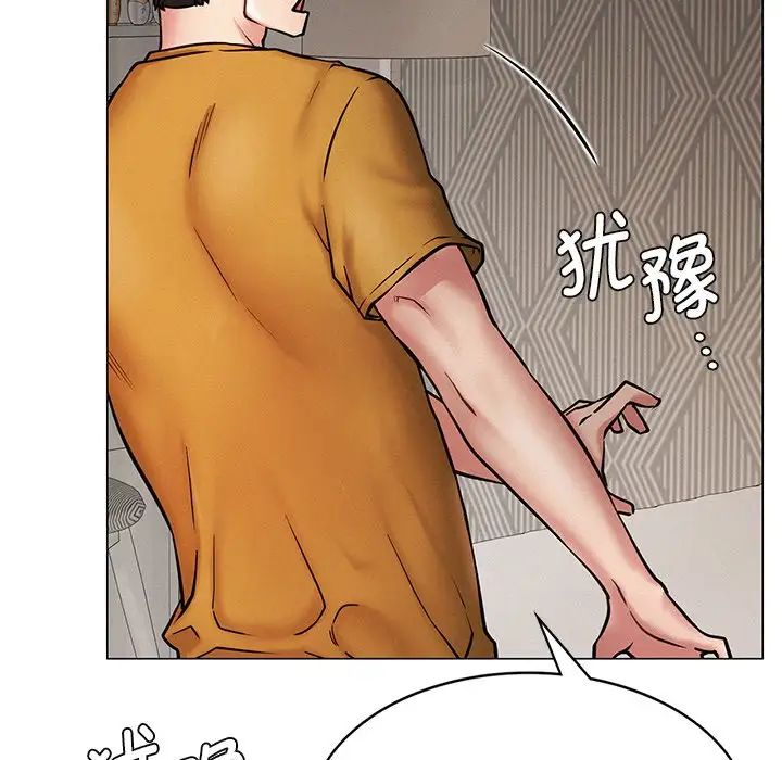 《屋檐下的光》漫画 第4話