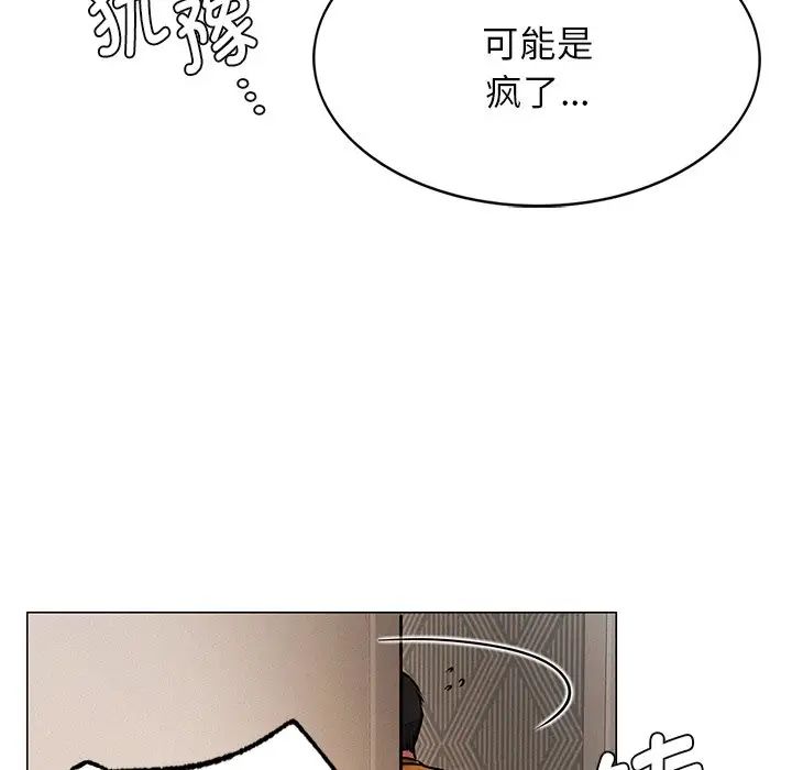 《屋檐下的光》漫画 第4話