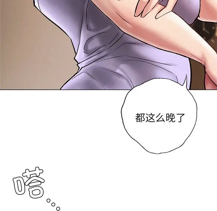 《屋檐下的光》漫画 第4話
